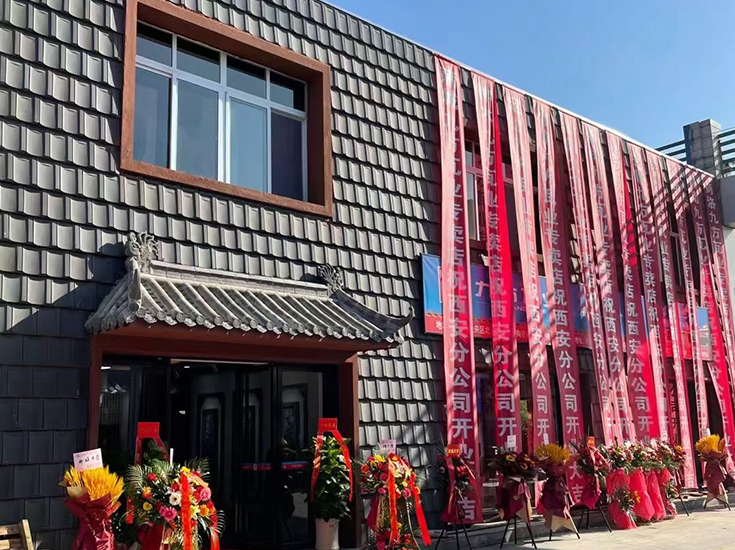 西安办事处展厅风采
