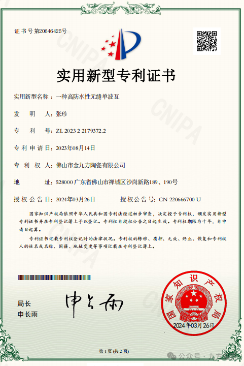 创新驱动高质发展，，，，，，，，巅峰国际官网再获实用新型专利