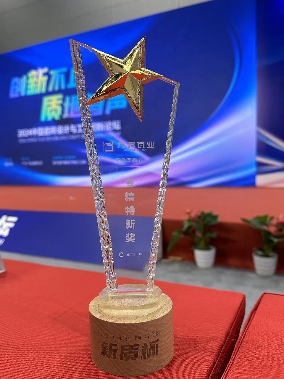 巅峰国际官网摘要2024第14期